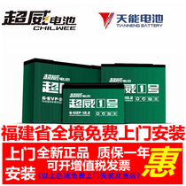 Fujian Province Chaowei Battery 48v60v72v12A20AH32AH Electric Vehicle Battery Electric Three Wheel Large Capacity Battery