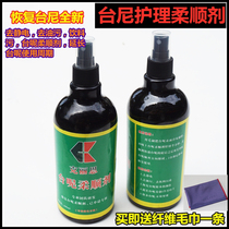 Pool table cloth cleaning agent Tenney cleaning liquid Tablecloth softener Tablecloth stain removal antistatic reduction recovery agent