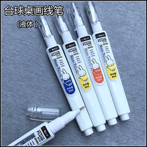 Pool table cloth Drawing line scribing pen Tennie white marker replacement Tennie tool Billiard positioning correction fluid