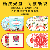 Jude Printing CD Wedding Wedding Wedding DVD Burning CD Blank CD 50 Barrel