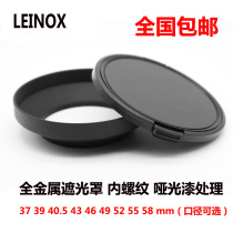  LEINOX metal wide-angle lens hood 37 39 40 5 43 46 49 52 55 58mm Send lens cover