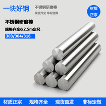 304F grinding stick for corrosion and rust protection 304 stainless steel grinding bar precision linear piston rod linear guide