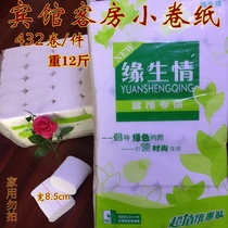 Hotel rooms small roll paper embossed heart Paper Toilet Paper Toilet Paper 12 Jin 432 rolls