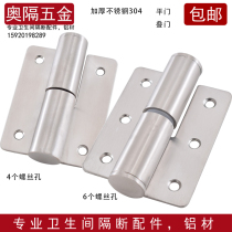 Public toilet toilet partition hardware thickened stainless steel 304 fittings door hinge removal flat hinge