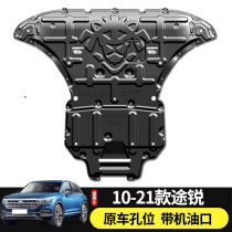 21 Volkswagen 19 Touareg Engine Lower Shield Gearbox Touareg Chassis Original Modified Armor