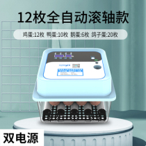 Cole duck incubator automatic intelligent small incubator incubator incubator incubator goose household chick
