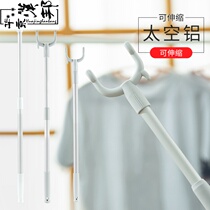 Brace Rod Fork Clog Clothes Pick Rod Girl Fork Head Telescopic Home Pick Up Hanging Sun Clothing Shop Take the bar Stick Stick