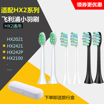 Suitable Philips small feather brush electric toothbrush head universal replacement HX2421HX2100HX2023 soft hair