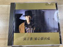 Chen Baiqiang Infatuated Eyes with CDs