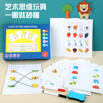 Childrens pen control training kindergarten memory concentration early education puzzle pen practice connection toy 3-4 years old