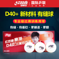 Red Double Happiness Table Tennis Samsung Professional Competition Top 40 One Star Two Star Table Tennis Tournament Top Samsung White
