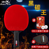Pisces black carbon King Samsung five-star table tennis racket single shot professional table tennis racket horizontal shot straight carbon fiber