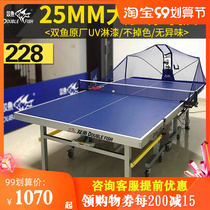 Pisces Table Tennis Table Home Foldable Mobile Indoor Standard 228 Table Tennis Table 25mm Case 201A
