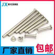 Binding nail color card sample book rivet nickel-plated photo album butt-to-lock screw Ledger nail 5-150mm child-mother Rivet