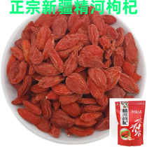 Xinjiang specialty authentic Jinghe head stubble bulk 500g sun-dried red wolfberry king large granules to make tea