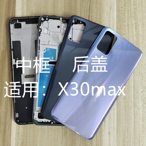 Подходит для задней крышки Honor X30max, передней рамы, задней крышки аккумуляторного отсека, передней крышки KKG-AN70, рамки экрана, средней рамки