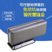 No digging pit spring weighted electroplating plate mirror light black titanium gold hidden ground Spring