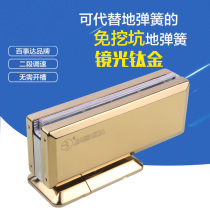 No digging pit spring weighted electroplating plate mirror light titanium gold hidden ground Spring