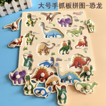 Dinosaur jigsaw puzzle childrens educational wooden gripper 1 A 3 Monteshi early Education 2 and a half baby cognitive puzzle toy