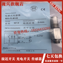 New high voltage resistant proximity switch BD3-P1 P2 P3 P4-M14S-G cylinder proximity switch