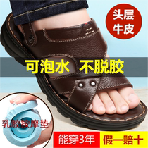 Sandals Men Leather 2023 new summer wear dual beach shoes thick soles and anti - slippers for middle - aged dads slippers