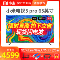 Xiaomi TV full screen 5 Pro 65 inch 4K smart voice network wifi LCD flat panel TV 55