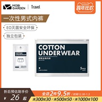 Mugao Di outdoor disposable underwear mens flat corner cotton mens shorts disposable cotton underwear business travel supplies