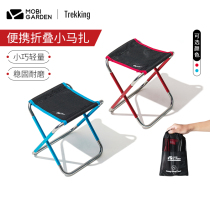 Mugao flute folding stool outdoor folding chair small bench portable small horse bar artifact three-stage fishing stool