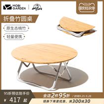 Makodi exquisite camping outdoor foldable portable picnic camping self-driving car table bamboo round table YR