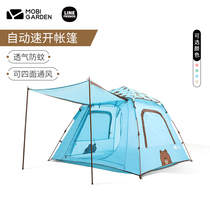 Mugao Flute Line Friends Joint Name Vibrant Brown Bear Automatic Speed Open Sunshade Portable Tent