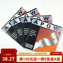  Germany imported APGW violin nylon strings with good quality and durable tone Professional playing violin strings