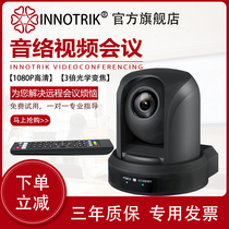 yin luo I-1610 10x optical zoom video conferencing camera machine 1080P large HD wide-angle USB