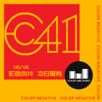 (Color perception) color negative film C41 wash + scan 135 120 Nikon Hasselblad film scan