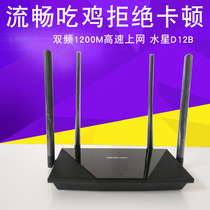 Mercury D12B wireless router Home 5g dual-band Gigabit 1200M broadband wifi network wall king wlan