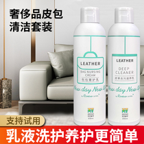 Huangyu luxury bags cleaning agent leather sofa leather clothing maintenance oil decontamination cleaning agent leather cleaning agent