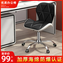 Computer chair home office chair dormitory lifting chair backrest swivel chair comfortable lazy chair conference staff chair