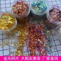  Bottled bling fragments Nail art patch epoxy sequins Handmade diy mobile phone shell making shell paper performance sequins