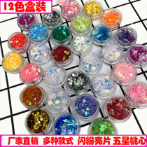 12 color one box of Makeup glitter manicure sequins gown gash glue dripping handmade material pearl powder rose gold powder glitter powder