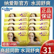 Naisi soap 150g*10 pieces hydrated and comfortable fragrance Long-lasting fragrance official bath full body