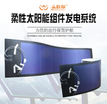 Flexible thin film solar panel 36W charging bottle 12V car RV 48V electric vehicle DIY PHOTOVOLTAIC power generation