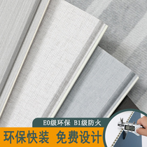  Light luxury bamboo and wood fiber integrated wallboard Stone-plastic wall skirt wallboard PVC gusset quick-install ceiling wall decorative board