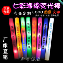 Luminous sponge Foam glow stick Colorful concert atmosphere cheering electronic props party customization