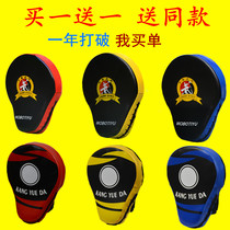 Boxing hand target Sanda fighting arc target adult children Thai boxing foot target taekwondo training precision sparring target