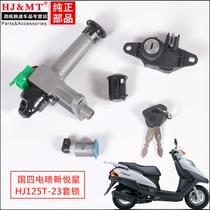 Applicable Luxury New Please Star State Four Electric Spray HJ125T-23 Motorcycle Electric Door Lock Ignition Switch Sleeve Lock Key