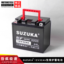 Fuel three-wheeled motorcycle battery 12V32 An Zongshen Fu Road Longxin dry battery maintenance-free stall lighting