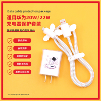 Huawei matepad11 Honor x20se data line protective sleeve p40 brisk 20pro charger wrapping wire