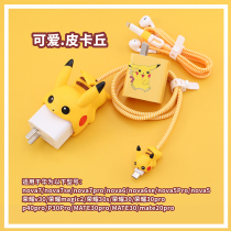 Huawei bites a silicone protective sleeve mate30 nova 5 6 7 Pro data line anti-break protection line