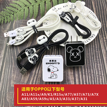 OPPO R15X A7X A9 A83 A11X line covers A7 K1 charging cable protective rope winding