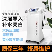 Special Bade Martha water machine for beauty salon Three generations four generations of water light gun Water Light needle self-shooting microneedle instrument has needle