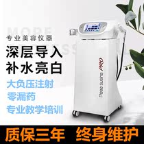 Special Bade Martha water machine for beauty salon Three generations four generations of water light gun Water Light needle self-shooting microneedle instrument has needle